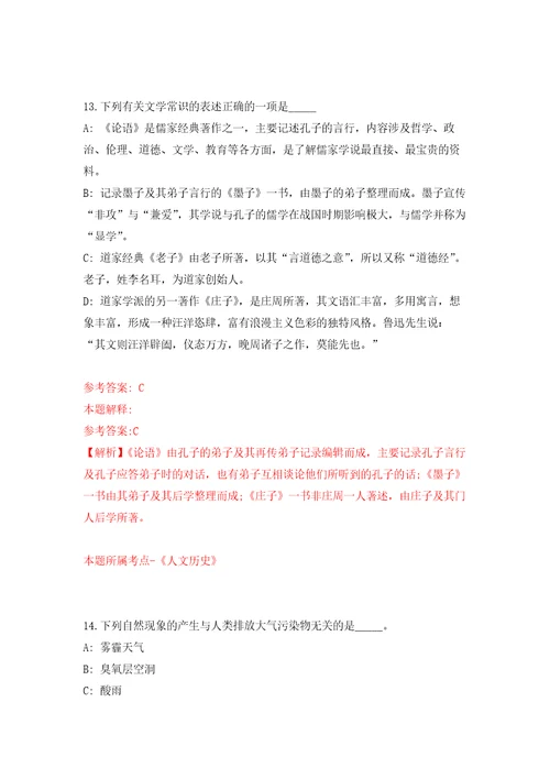 2022年01月河南信阳光山县人民政府市长热线工作人员招考聘用公开练习模拟卷第7次