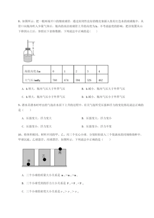 强化训练安徽合肥市庐江县二中物理八年级下册期末考试专题测试试题（解析卷）.docx