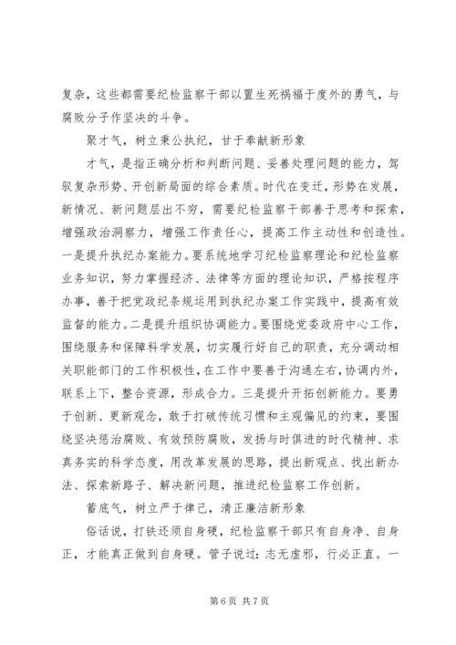 学习新常态、树立新形象、谋求新作为心得体会 (3).docx