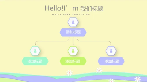 小学复活节彩蛋动态PPT