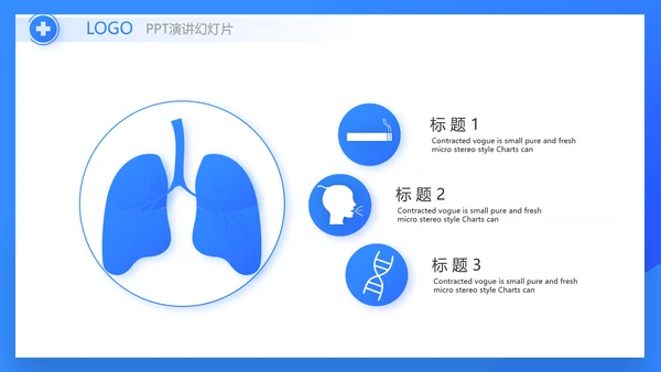 蓝色医药生物公司工作汇报动态PPT