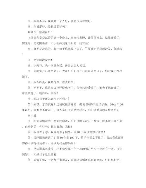 精编之协会团委悦读心灵沙龙主持稿范本.docx