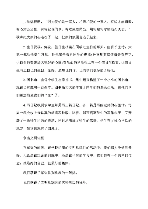 大学班主任上学期工作自我总结