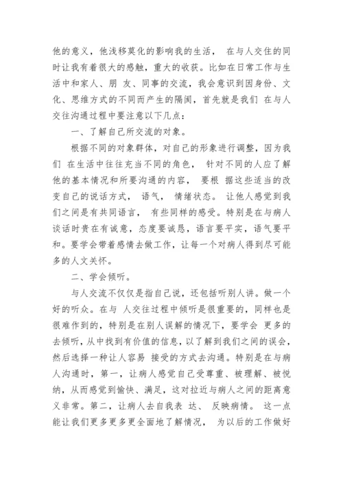 课程学习总结范文.docx