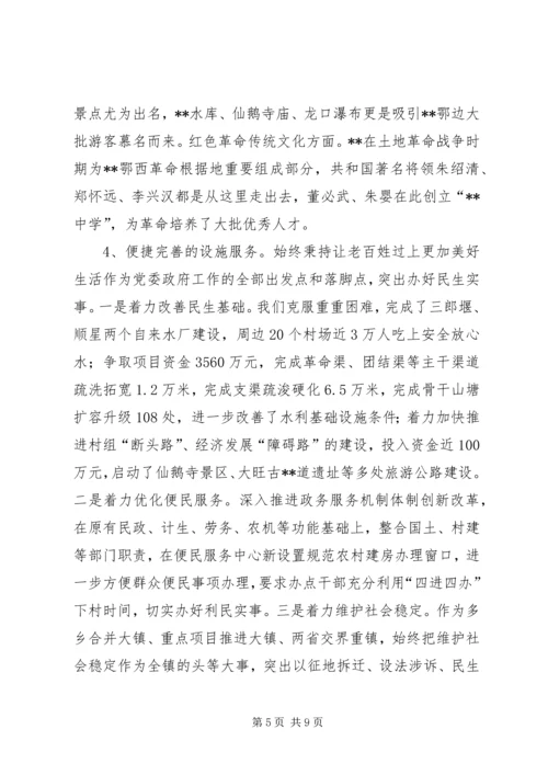 乡镇小城镇建设工作情况报告.docx