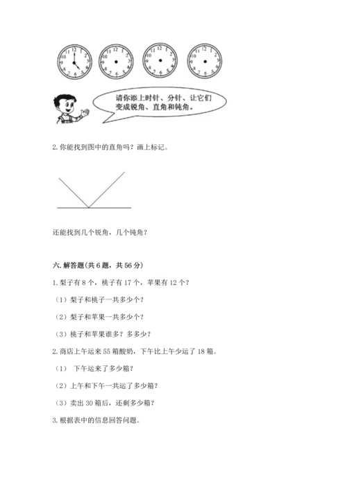 人教版二年级上册数学期中测试卷必考.docx