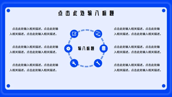 蓝色卡片式商务风竞聘述职报告通用PPT模板