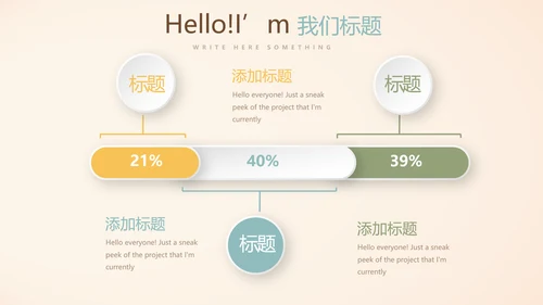 小碎花母婴童装年年终总结动态PPT