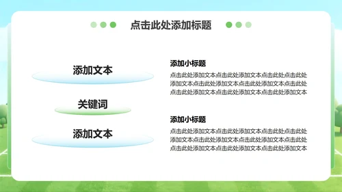 蓝绿色商务风体育运动产业消费经济调研报告PPT模板