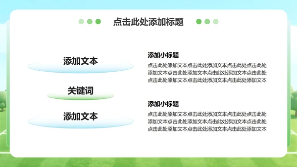 蓝绿色商务风体育运动产业消费经济调研报告PPT模板