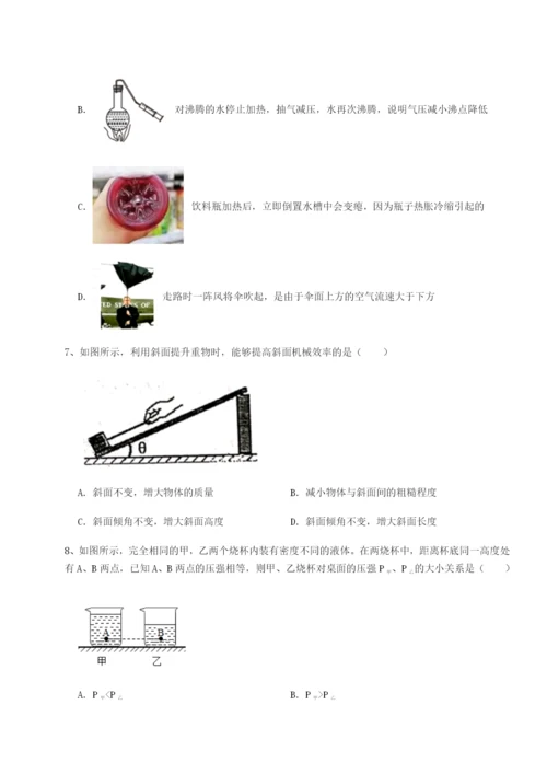 专题对点练习广东广州市第七中学物理八年级下册期末考试综合测评练习题（含答案详解）.docx