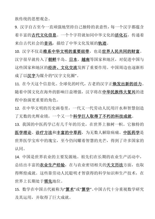 五年级上册道德与法治知识点资料