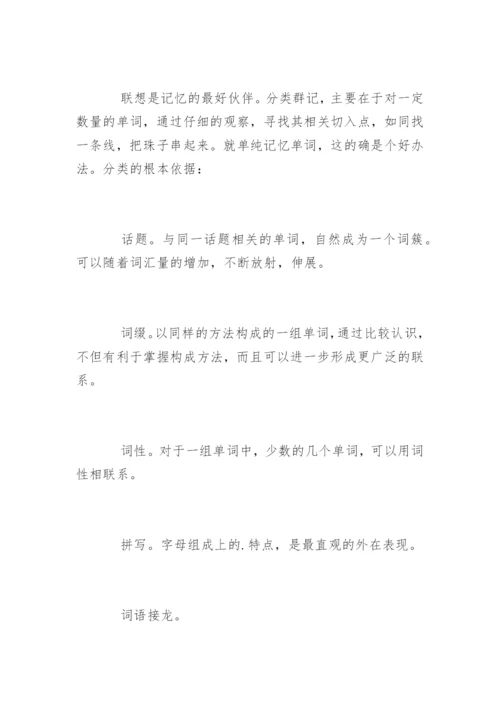 最新高中英语学习方法.docx