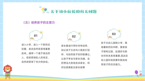 彩色卡通儿童同心同行共话成长幼儿园期末家长会PPT