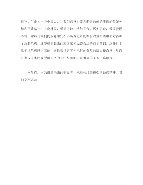 精编之中国传统文化演讲稿发言稿怎么写精选范文参考三篇.docx