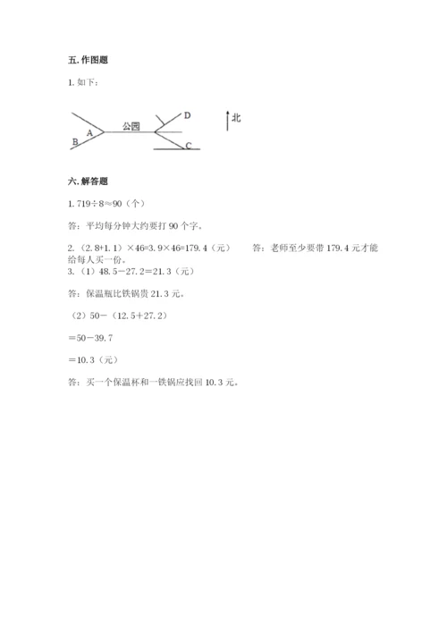 小学数学三年级下册期末测试卷及参考答案1套.docx