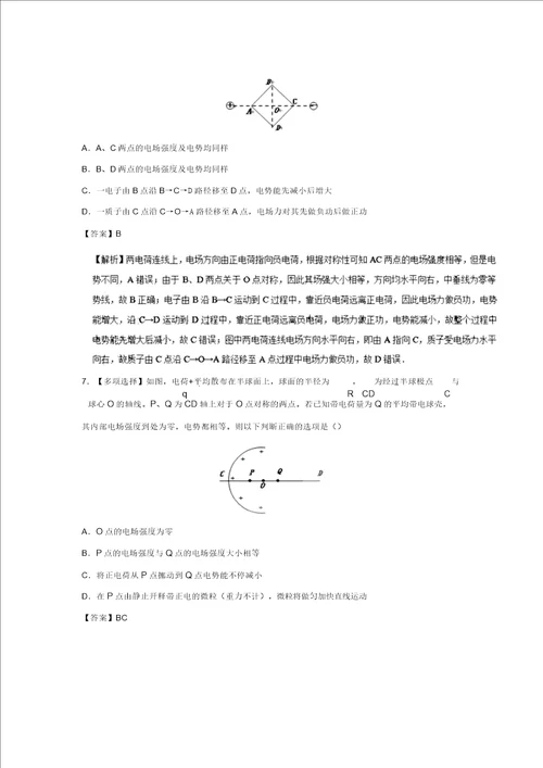 20162017学年高二物理上学期课时调研检测题28