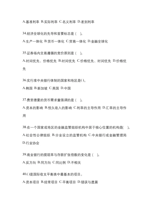 2023年湖南省国开金融学(原货币银行学)网上任务试题小抄.docx