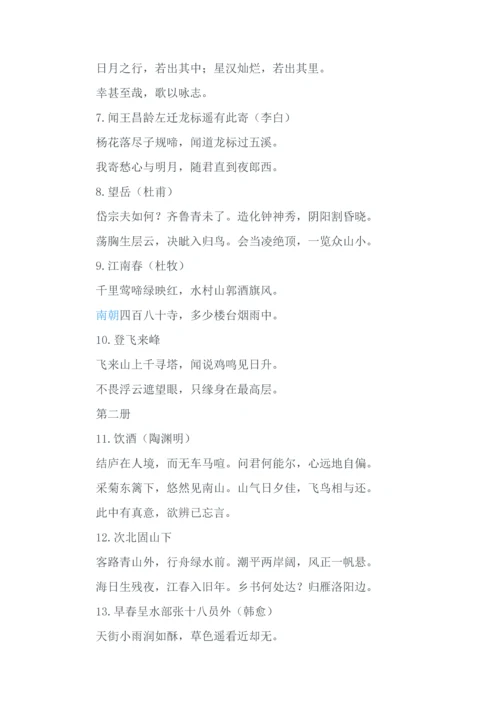 2019年中考语文必考知识点总结.docx