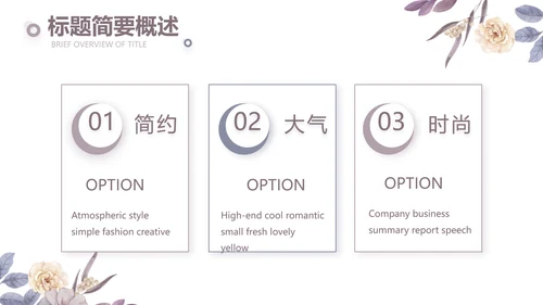 感恩教师节主题班会老师寄语PPT