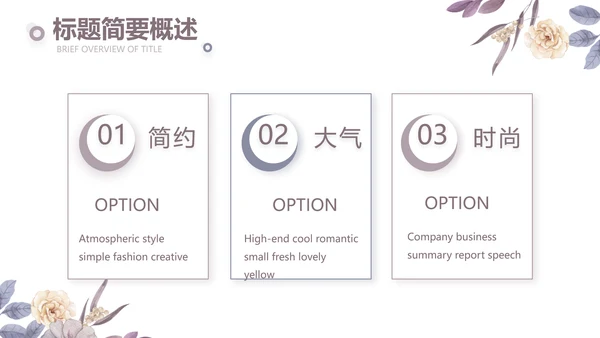 感恩教师节主题班会老师寄语PPT