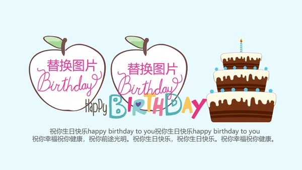 蓝色生日快乐十周岁啦电子相册动态PPT模板