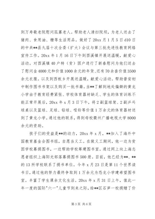 某市青年志愿者服务计划及规划.docx