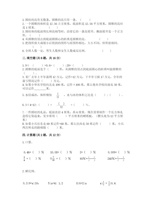 巴中地区小升初数学测试卷精品及答案.docx