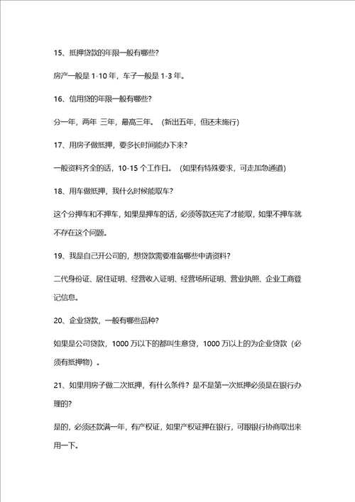 保单贷款有哪些公司