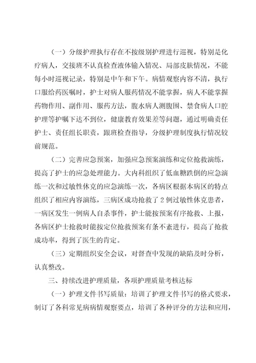 护理年度总结范文集锦（15篇）