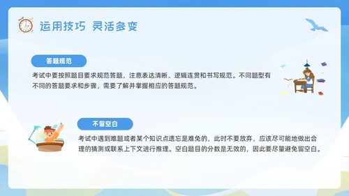 蓝色插画期末考动员PPT模板宣传PPT动态PPT