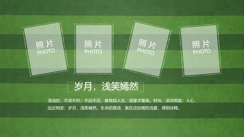 青春不散场致青春毕业季大学毕业纪念册PPT