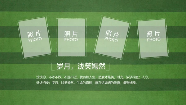 青春不散场致青春毕业季大学毕业纪念册PPT