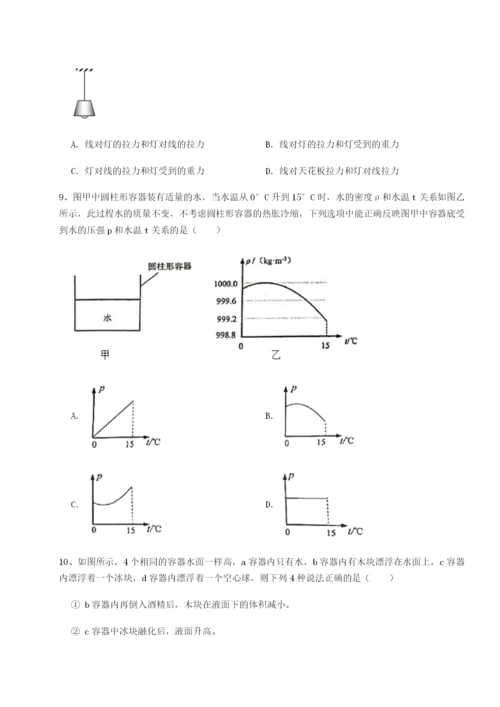 滚动提升练习天津南开大附属中物理八年级下册期末考试章节测评试卷（含答案解析）.docx