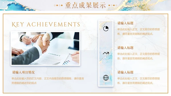 蓝色烫金高级质感大理石工作总结工作汇报工作计划通用PPT模板