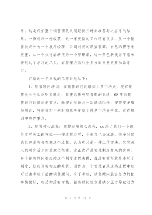 销售工作计划模板六篇.docx