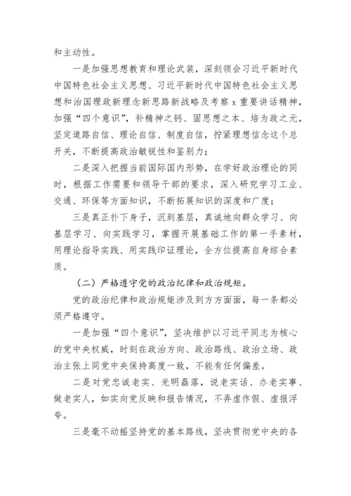 【民主生活会】2022年巡视巡查整改专题民主生活会个人对照检查材料汇编-12篇 (2).docx