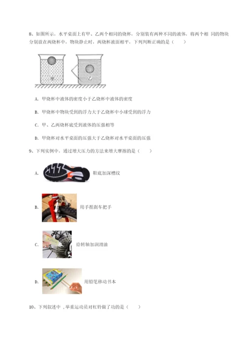 小卷练透湖南张家界市民族中学物理八年级下册期末考试专题练习试题（含详细解析）.docx