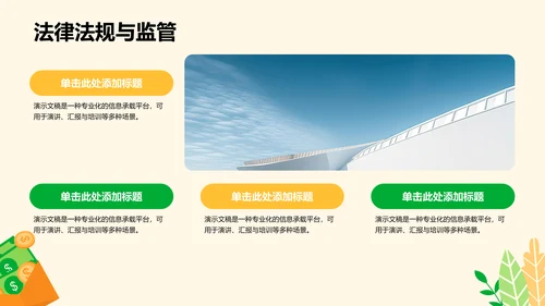 反诈知识普及与案例分析PPT模板