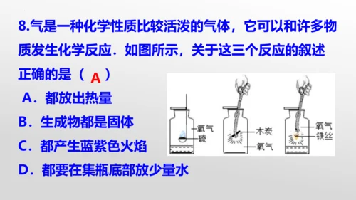 实验活动1氧气的实验室制取与性质-(共27张PPT)2023-2024学年九年级化学上册同步优质课件