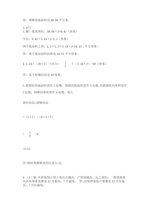 苏教版小升初数学模拟试卷（考试直接用）.docx