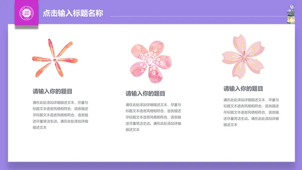 手绘清新娴静阅读通用PPT模板