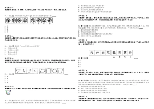 2022年08月九江市柴桑区招募高校毕业生岗位人员第一期0上岸冲刺卷3套1000题含答案附详解