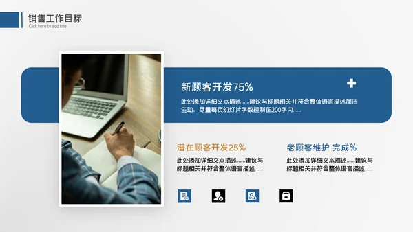 大气商务工作汇报述职报告年终总结PPT