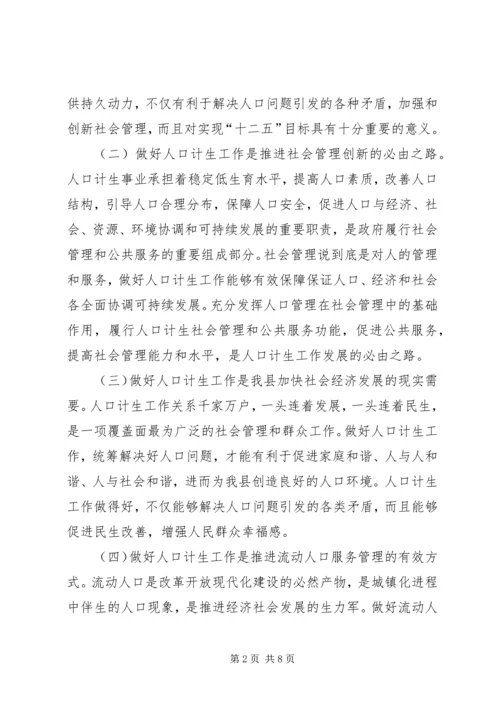 副县长在加强和创新社会管理工作会的讲话.docx