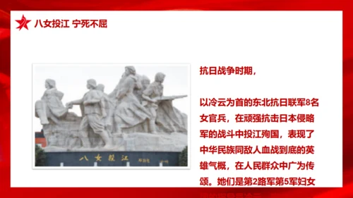 历史英雄人物的故事爱国主义教育通用PPT模板