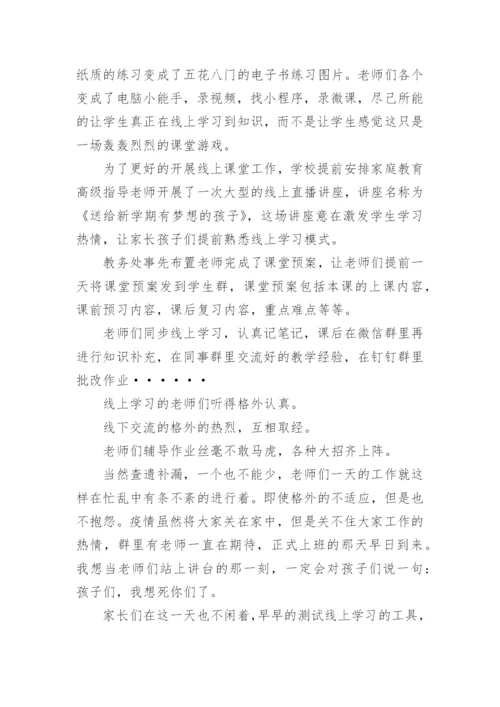 课堂教学实施情况小结.docx
