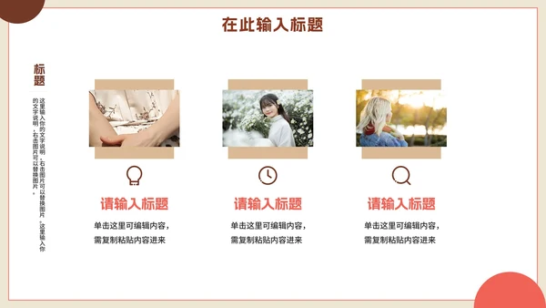 几何简约实景高级服装销售PPT模板