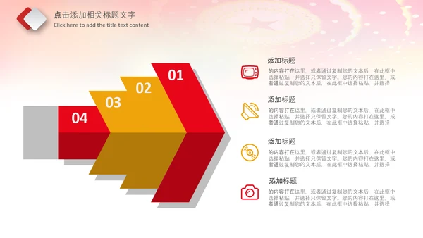 红色少先队少年先锋队红领巾PPT模板