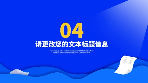 蓝色简约风校园招聘会企业宣传PPT模板